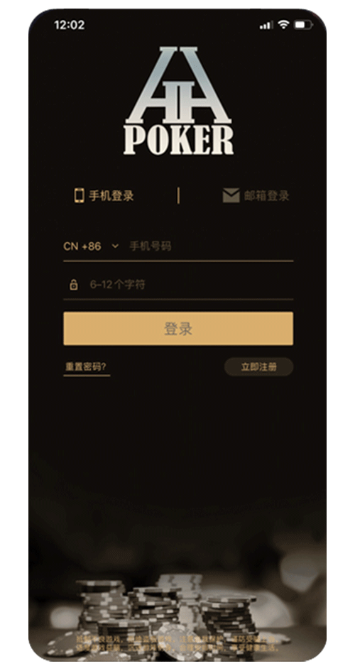 HHPOKER 应用界面截图一