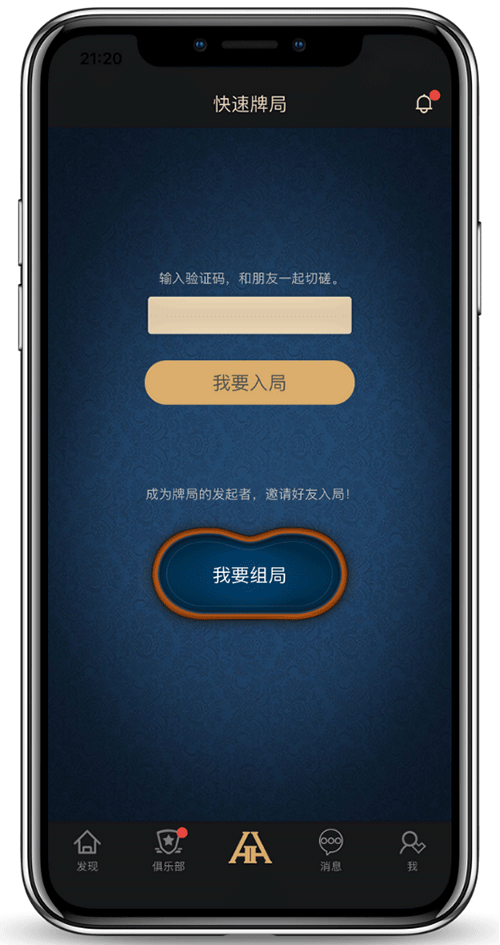 HHPOKER 应用界面截图二